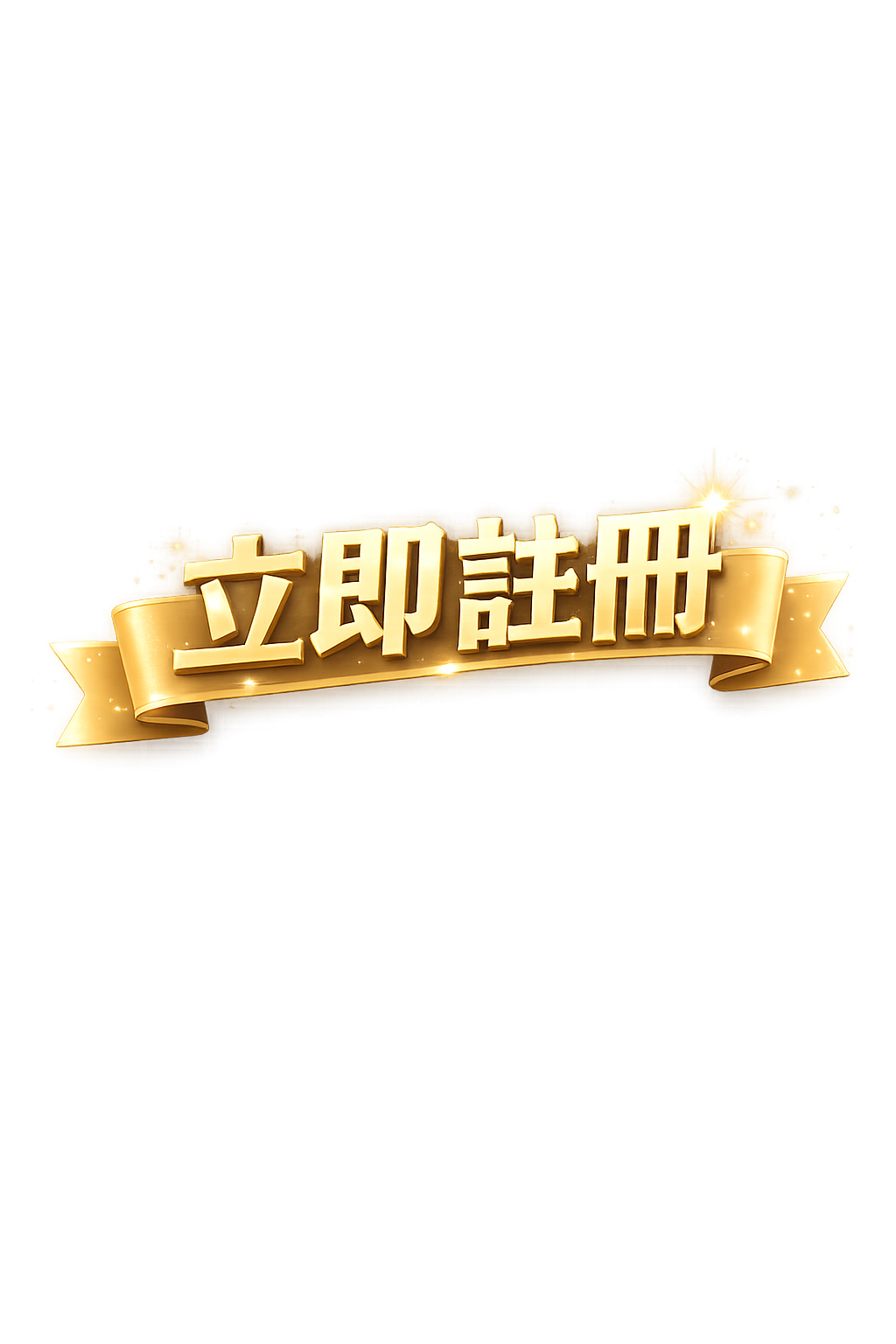 按鈕